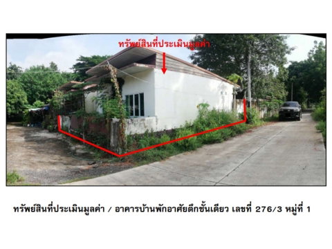 LAND 23 Sq.w. Wichian Buri Phetchabun for 358,000