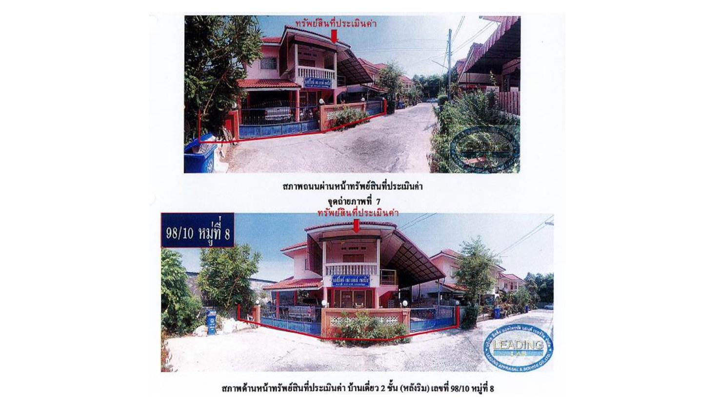 picture LAND 50 Sq.w. Tha Rua Phra Nakhon Sri Ayutthaya for 1.8M - 4/4
