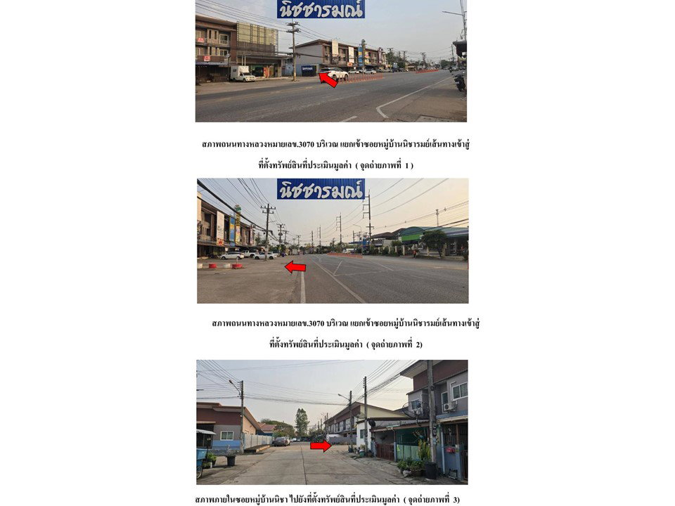 picture LAND 30 Sq.w. Sri Maha Pho Prachinburi for 960,000 - 2/3