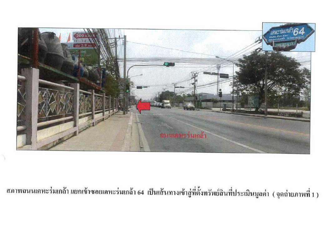 รูป ที่ดินพร้อมสิ่งปลูกสร้าง 81.9 ตร.วา แลนซิโอ เคหะร่มเกล้า 64 เขตลาดกระบัง กรุงเทพมหานคร 4.4M - รูปที่ 2/5