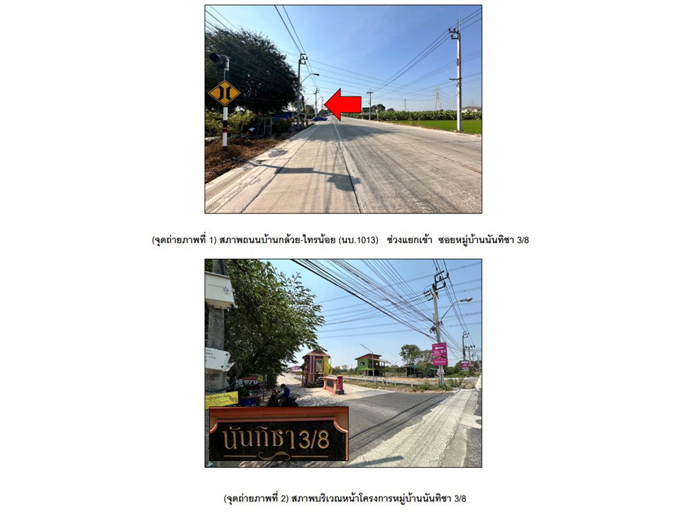 picture LAND 16 Sq.w. Sai Noi Nonthaburi for 863,000 - 2/7