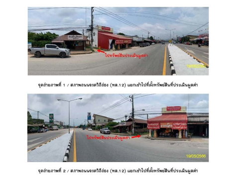 LAND 308.9 Sq.w. Ban Dan Lan Hoi Sukhothai for 880,000