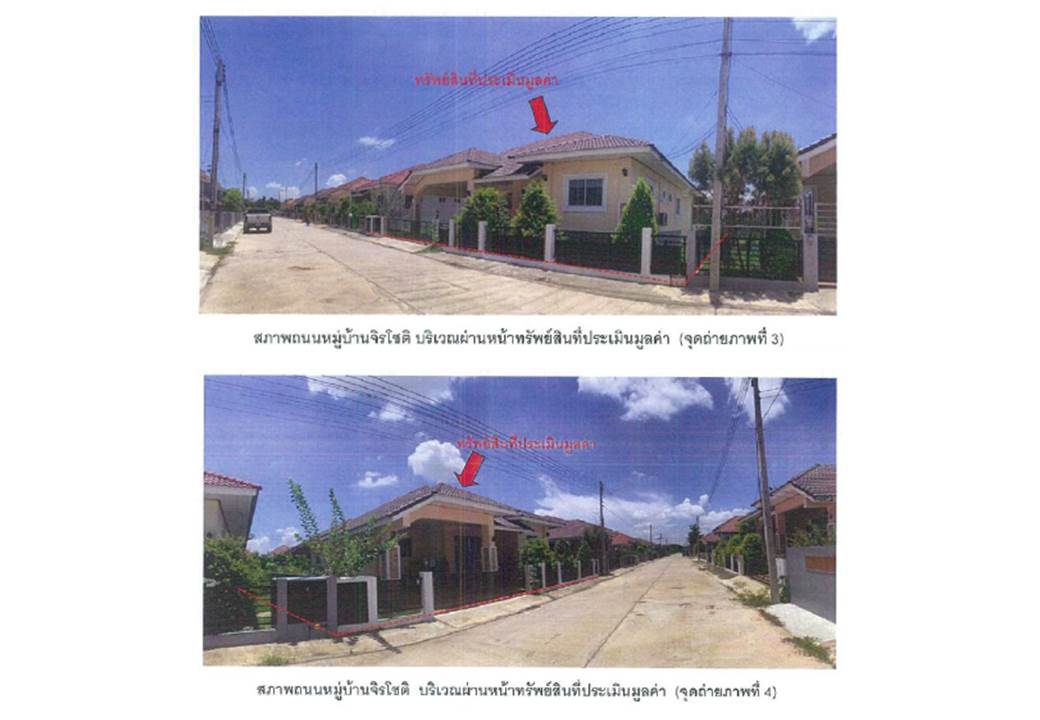 รูป ที่ดินพร้อมสิ่งปลูกสร้าง 65 ตร.วา จิรโชติ เมืองพิษณุโลก พิษณุโลก 2.4M - รูปที่ 4/8