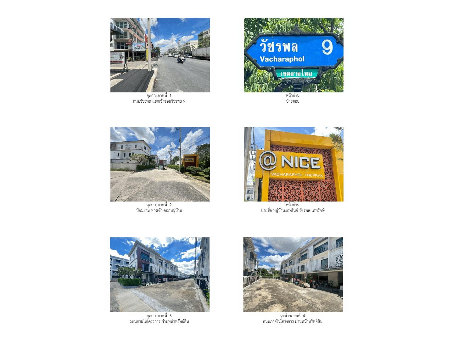 Land for sale, 17.7 sq wah, Sai Mai