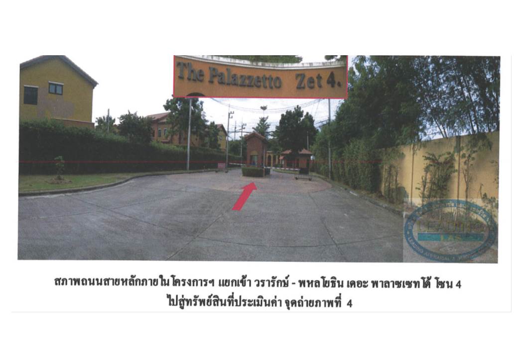 รูป ที่ดินพร้อมสิ่งปลูกสร้าง 39.2 ตร.วา เดอะพาราเซตโต้ วังน้อย (เซท 4) วังน้อย พระนครศรีอยุธยา 2.1M - รูปที่ 4/7
