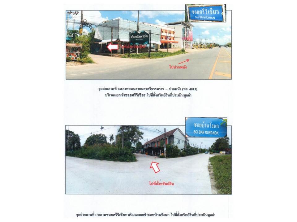 รูป ที่ดินพร้อมสิ่งปลูกสร้าง 33.3 ตร.วา เมืองนครศรีธรรมราช นครศรีธรรมราช 2M - รูปที่ 2/7