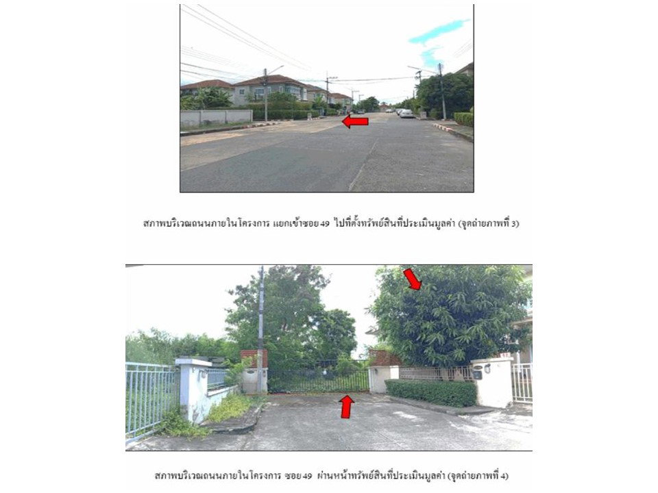 รูป ที่ดินพร้อมสิ่งปลูกสร้าง 120.9 ตร.วา สินธานีแกรนด์วิลล์ ธัญบุรี ปทุมธานี 5.5M - รูปที่ 3/8