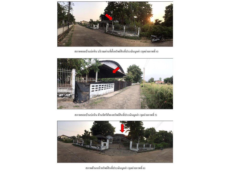 รูป ที่ดินพร้อมสิ่งปลูกสร้าง 403.8 ตร.วา เมืองหนองคาย หนองคาย 4.5M - รูปที่ 3/5