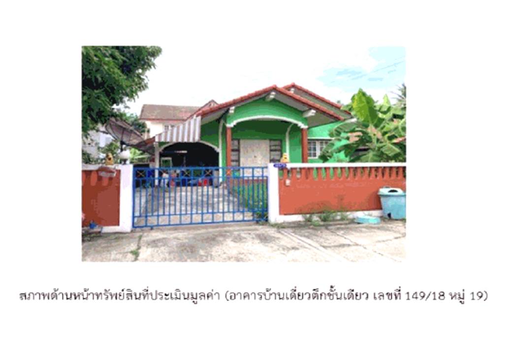 picture HOME 57 Sq.w. Muang Surin Surin for 1.4M - 5/7