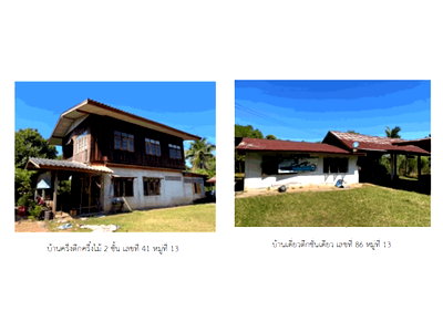 Land for sale Si Rin Ton Ubon Ratchathani : LAND 370 Sq.w. Si Rin Ton Ubon Ratchathani for 750,000