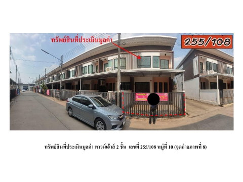 TOWN HOUSE 19 Sq.w. Kabin Buri Prachinburi for 1.2M