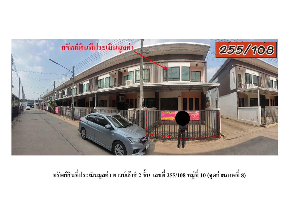 รูป ที่ดินพร้อมสิ่งปลูกสร้าง 19 ตร.วา เฟิร์สแลนด์ กบินทร์บุรี ปราจีนบุรี 1.2M - รูปที่ 1/5