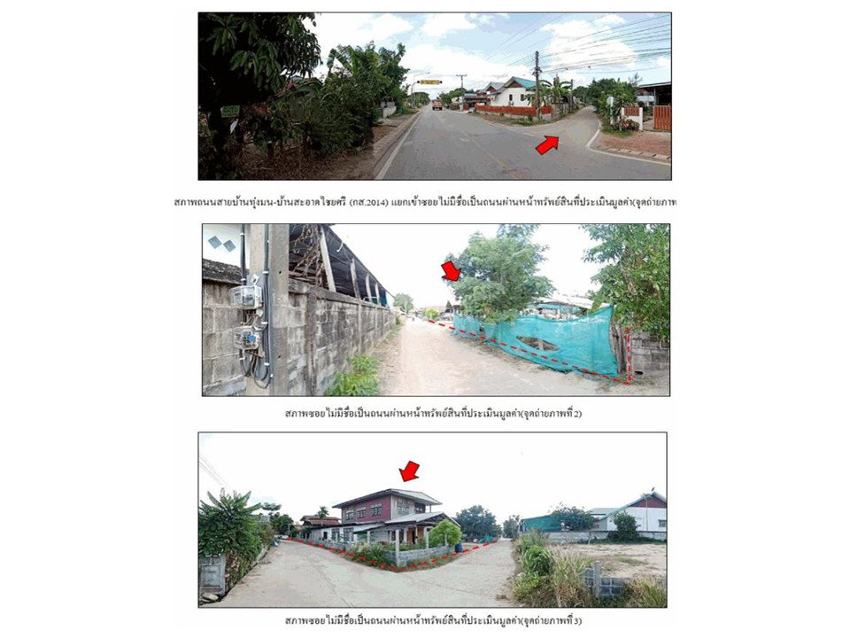 รูป ที่ดินพร้อมสิ่งปลูกสร้าง 258 ตร.วา ดอนจาน กาฬสินธุ์ 773,000 - รูปที่ 2/3