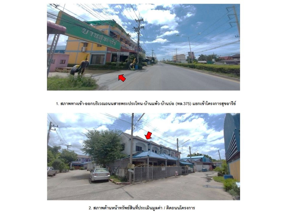 รูป ที่ดินพร้อมสิ่งปลูกสร้าง 45.6 ตร.วา สุขอารีย์ เมืองสมุทรสาคร สมุทรสาคร 1.4M - รูปที่ 2/5
