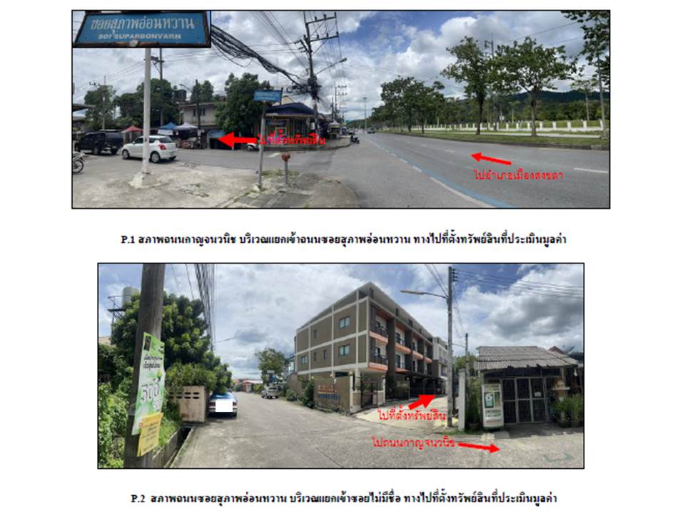 picture LAND 24.1 Sq.w. Hat Yai Songkhla for 3.6M - 2/5