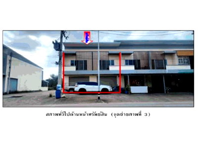 ที่ดิน ชุมพร : ที่ดินพร้อมสิ่งปลูกสร้าง 56.2 ตร.วา วังทองวิลเลจ หลังสวน ชุมพร 3.7M