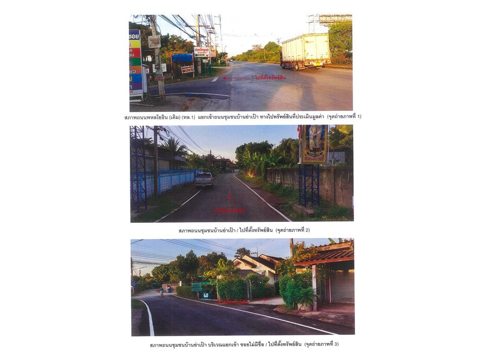 picture HOME 126 Sq.w. Muang Lampang Lamphang for 1.1M - 2/3