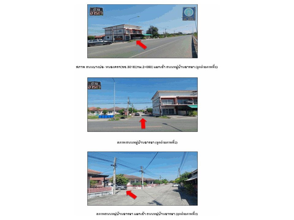 picture LAND 41.6 Sq.w. Plaeng Yao Chachoengsao for 1M - 2/3