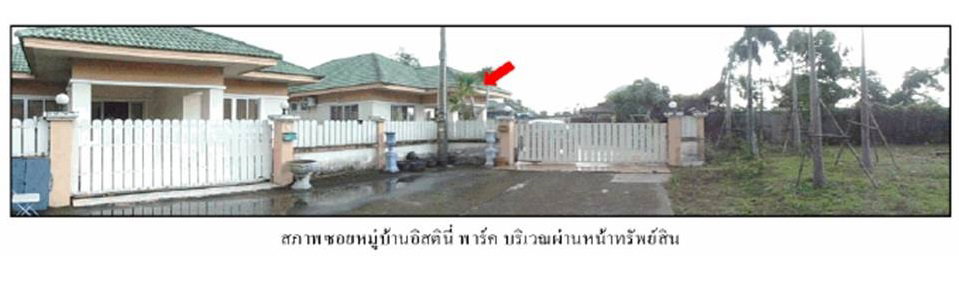 รูป ที่ดินพร้อมสิ่งปลูกสร้าง 139.7 ตร.วา อิสตินี่ พาร์ค ศรีราชา ชลบุรี 2.6M - รูปที่ 3/3