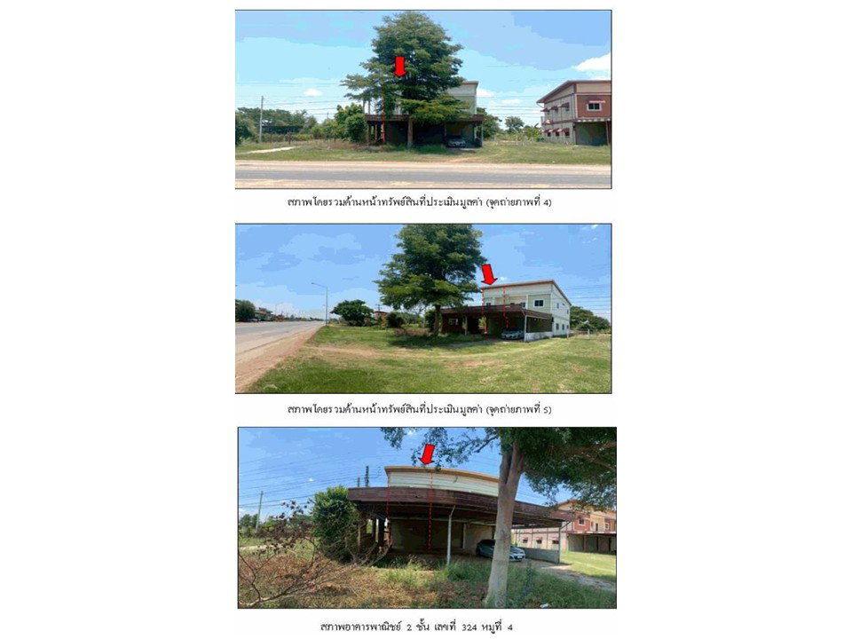 รูป ที่ดินพร้อมสิ่งปลูกสร้าง 37.8 ตร.วา หนองสองห้อง ขอนแก่น 1.5M - รูปที่ 3/5