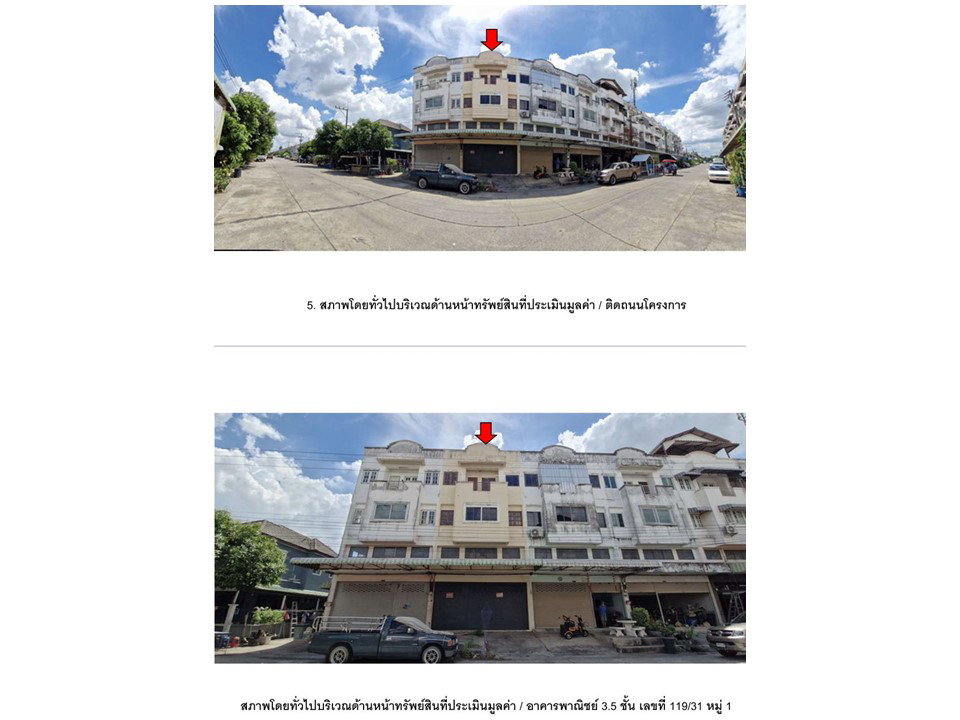 รูป ที่ดินพร้อมสิ่งปลูกสร้าง 19 ตร.วา นฤมลวิลล่า 3 ธัญบุรี ปทุมธานี 1.4M - รูปที่ 4/4