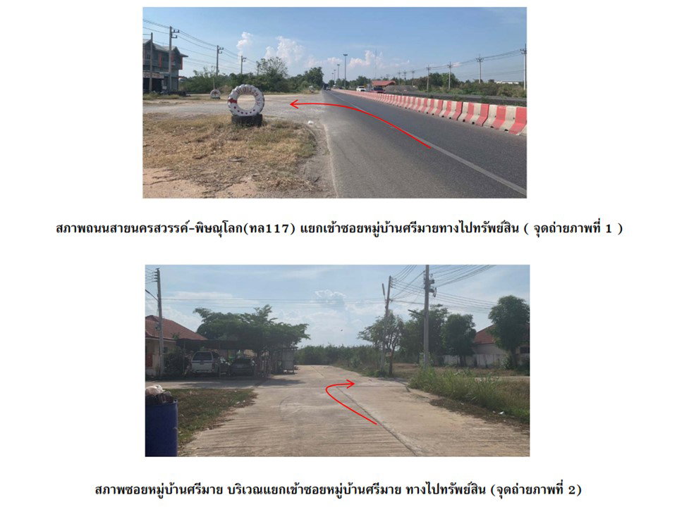 รูป ที่ดินพร้อมสิ่งปลูกสร้าง 50 ตร.วา อยู่ดี เก้าเลี้ยว นครสวรรค์ 1.4M - รูปที่ 2/8