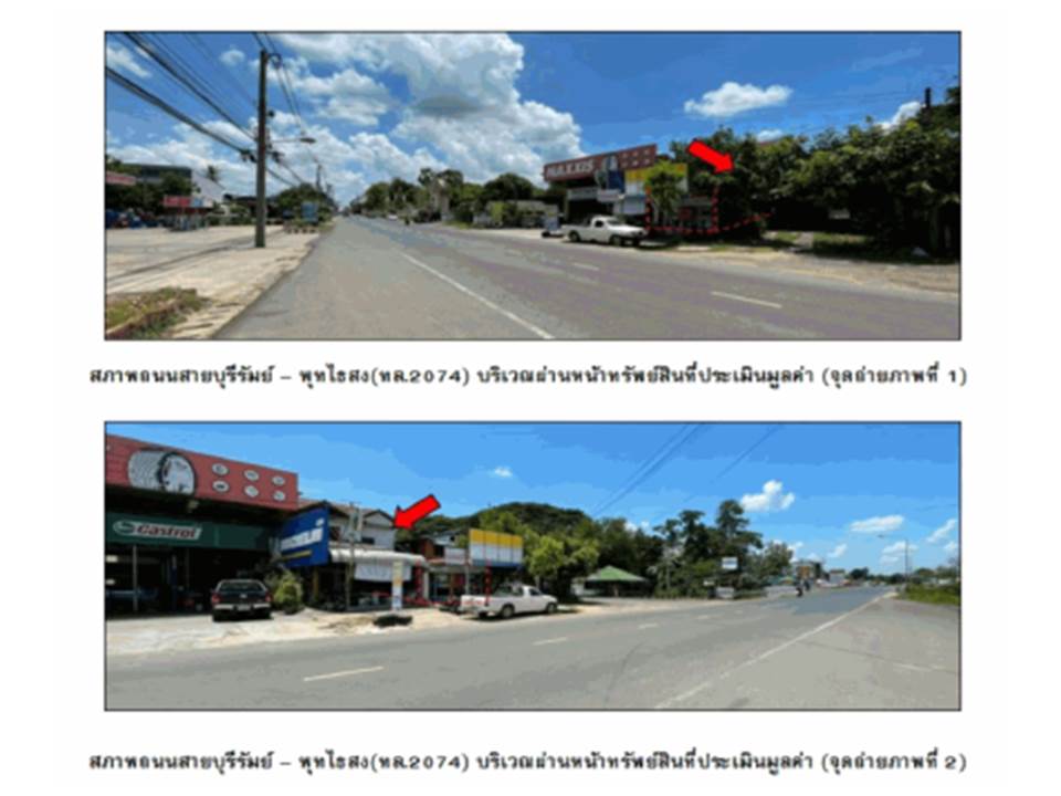 รูป ที่ดินพร้อมสิ่งปลูกสร้าง 23.4 ตร.วา พุทไธสง บุรีรัมย์ 1.6M - รูปที่ 2/4