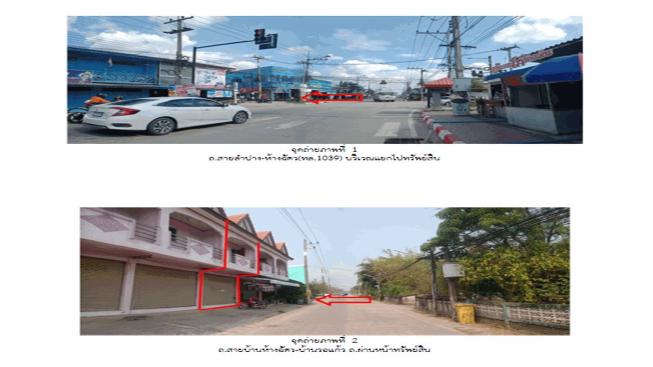 รูป ที่ดินพร้อมสิ่งปลูกสร้าง 14.5 ตร.วา ห้างฉัตร ลำปาง 1.2M - รูปที่ 2/3