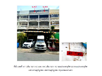 Shophouses for sale Rat Burana : SHOP HOUSE 60 Sq.w. Rat Burana Bangkok for 5.6M