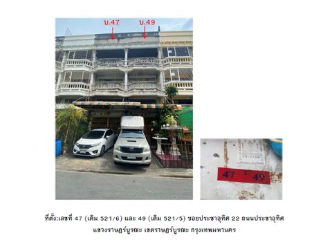 SHOP HOUSE 60 Sq.w. Rat Burana Bangkok for 5.6M