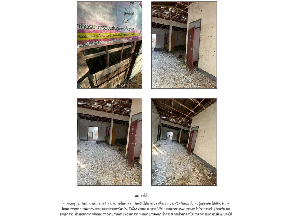 picture LAND 157 Sq.w. Krasang Buri Ram for 375,000 - 5/5