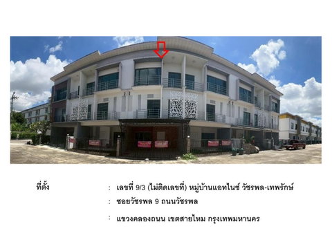 LAND 17.7 Sq.w. Sai Mai Bangkok for 3.6M