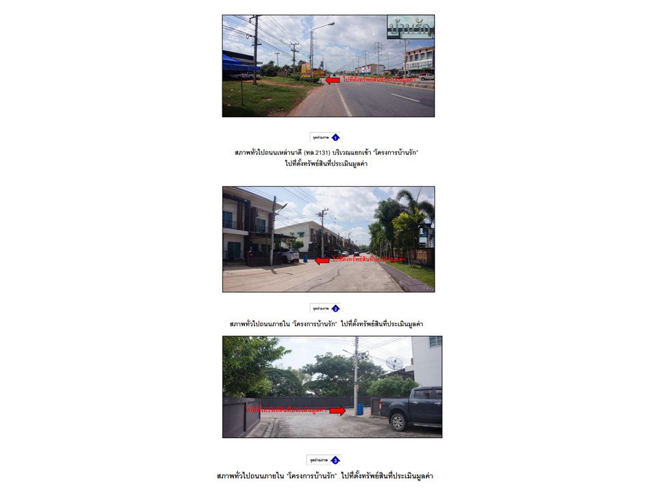 รูป ที่ดินพร้อมสิ่งปลูกสร้าง 22 ตร.วา บ้านรักขอนแก่น เมืองขอนแก่น ขอนแก่น 1.9M - รูปที่ 2/9