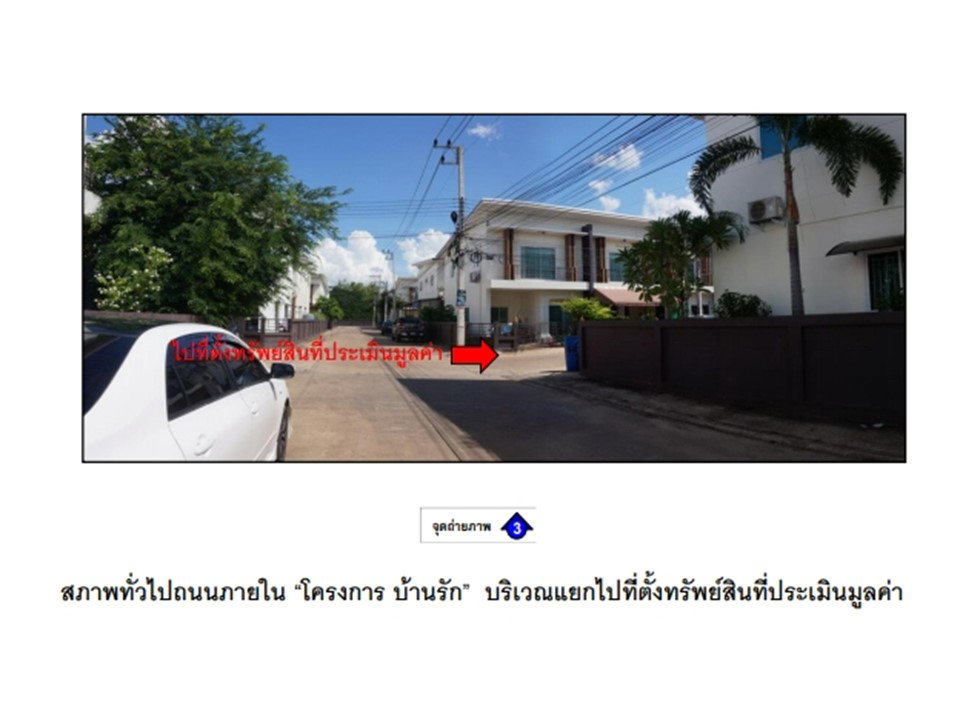 picture TOWN HOUSE 22 Sq.w. Muang Khon Kaen Khon Kaen for 1.7M - 4/9
