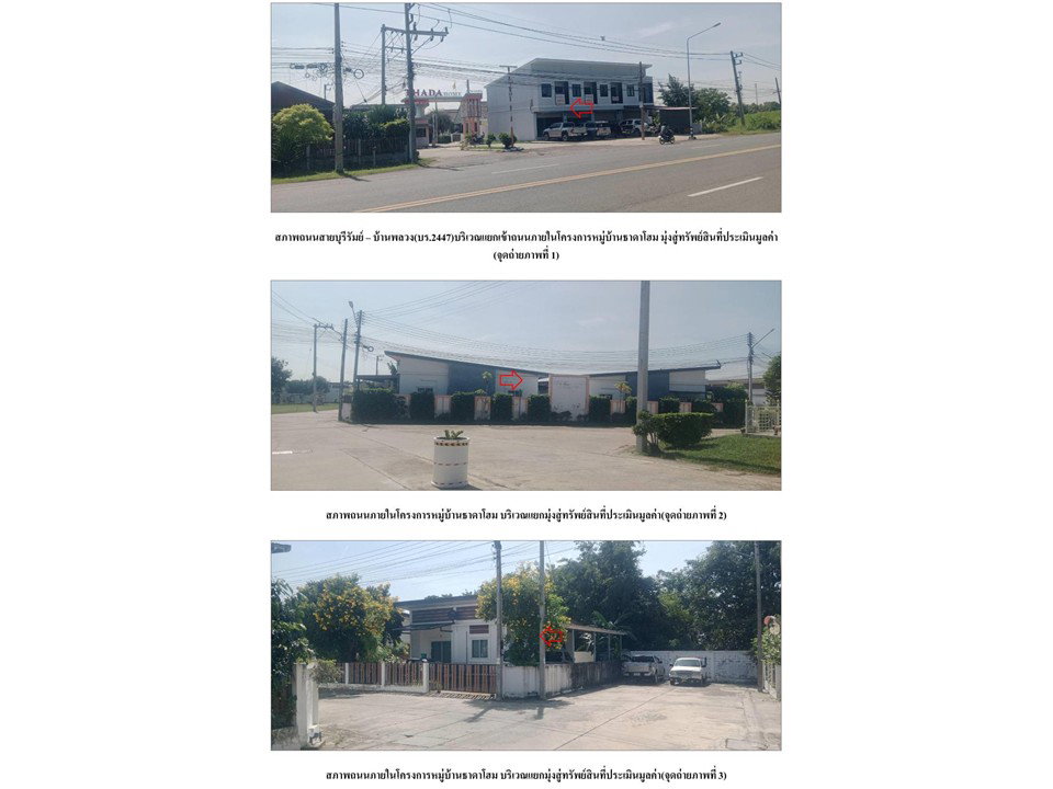 picture LAND 51.3 Sq.w. Muang Buri Ram Buri Ram for 1.4M - 2/4