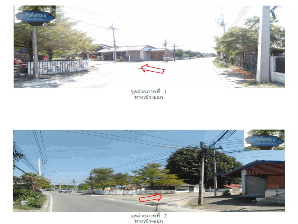 รูป ที่ดินพร้อมสิ่งปลูกสร้าง 25 ตร.วา เถิน ลำปาง 1.4M - รูปที่ 2/5