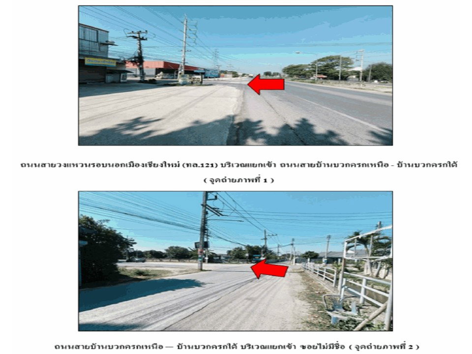picture LAND 119.4 Sq.w. Saraphi Chiang Mai for 2.9M - 2/8