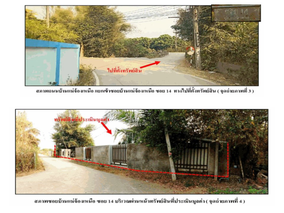 picture LAND 450 Sq.w. Doi Saket Chiang Mai for 4.7M - 3/4