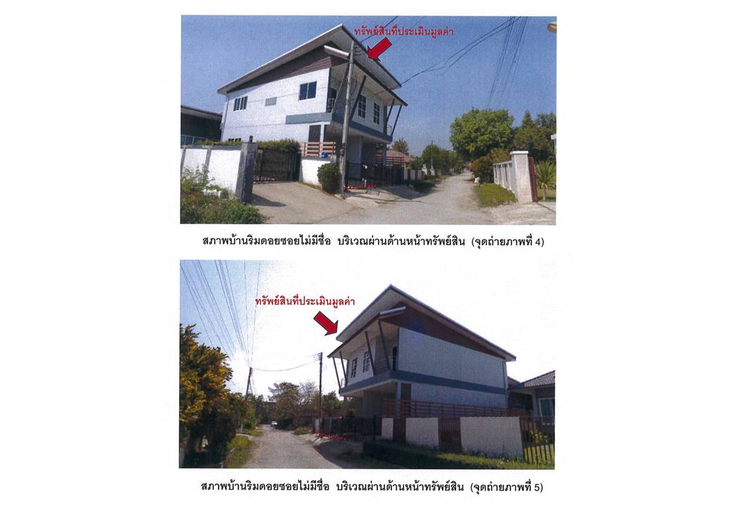 รูป ที่ดินพร้อมสิ่งปลูกสร้าง 19.2 ตร.วา เมืองเชียงราย เชียงราย 1.6M - รูปที่ 4/10