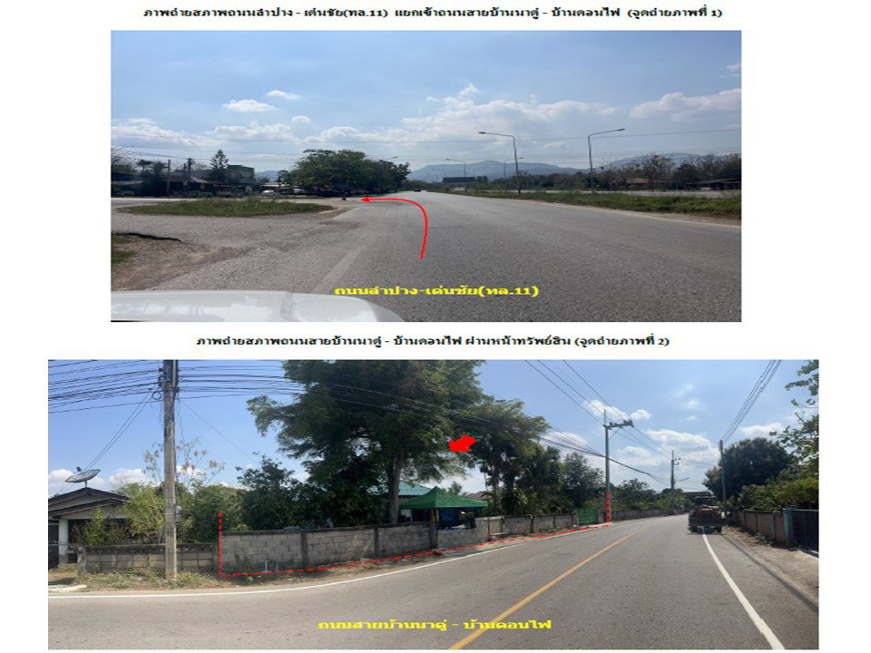 picture LAND 260 Sq.w. Mae Tha Lamphang for 1.1M - 2/5
