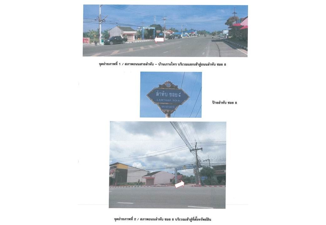picture SHOP HOUSE 86.8 Sq.w. Lam Thap Krabi for 1.2M - 2/6