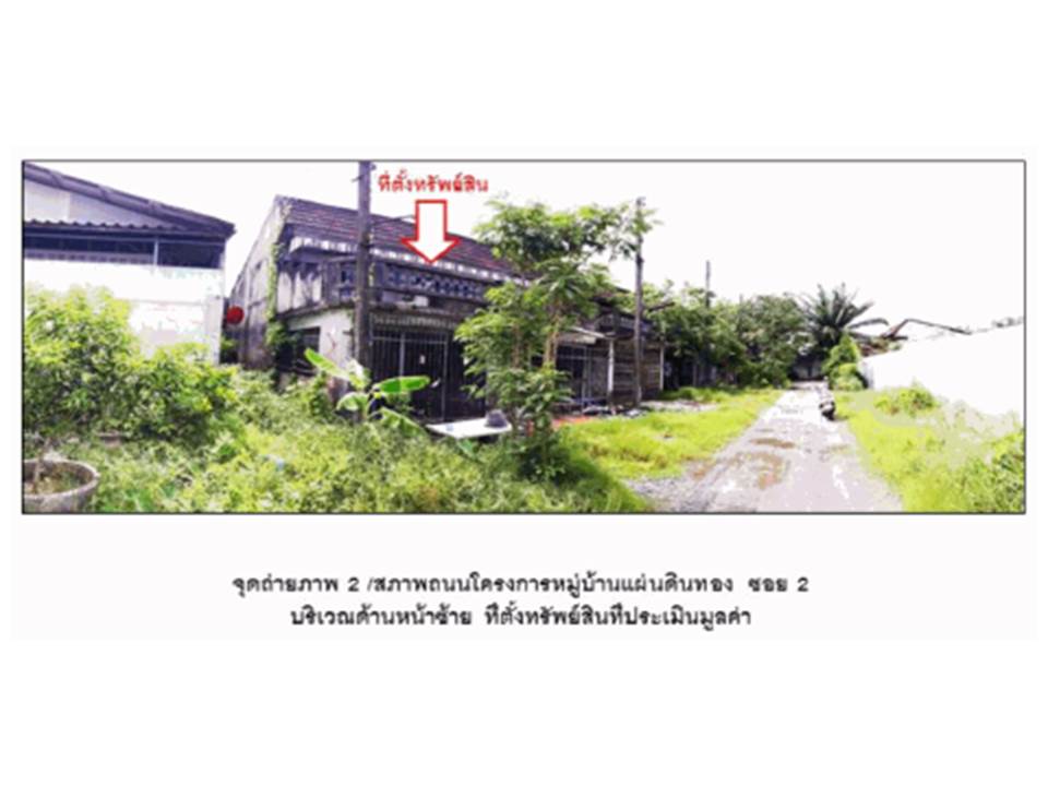 รูป ที่ดินพร้อมสิ่งปลูกสร้าง 15.3 ตร.วา แผ่นดินทอง 2 เมืองนครศรีธรรมราช นครศรีธรรมราช 479,000 - รูปที่ 3/5