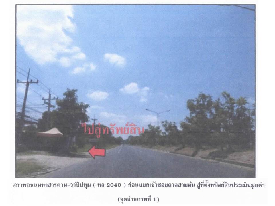 รูป ที่ดินพร้อมสิ่งปลูกสร้าง 32 ตร.วา ชิดชลการ์เดนวิลล์ เมืองมหาสารคาม มหาสารคาม 1.3M - รูปที่ 3/7