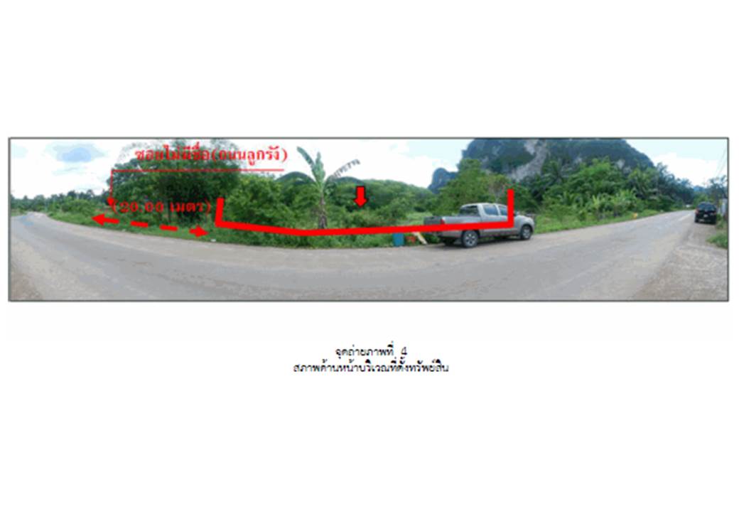 picture LAND 98 Sq.w. Ao Luk Krabi for 484,000 - 1/3