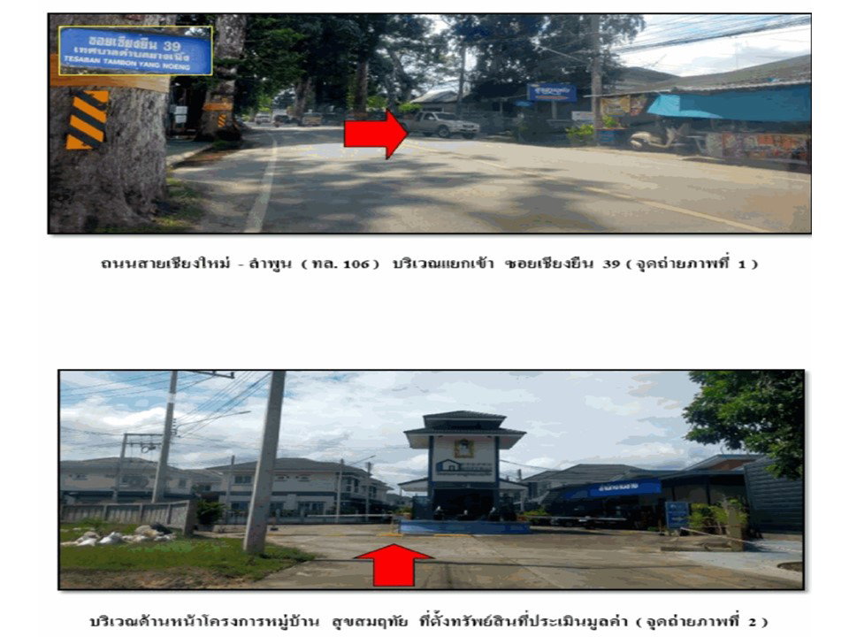 picture LAND 35 Sq.w. Saraphi Chiang Mai for 2M - 2/4