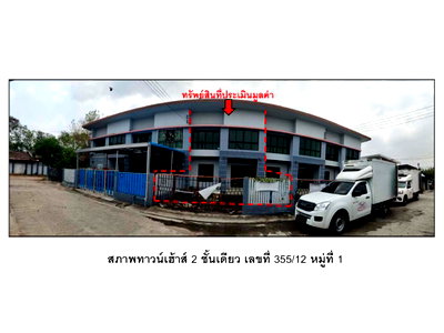 LAND 25 Sq.w. Phatthana Nikhom Lopburi for 1.2M