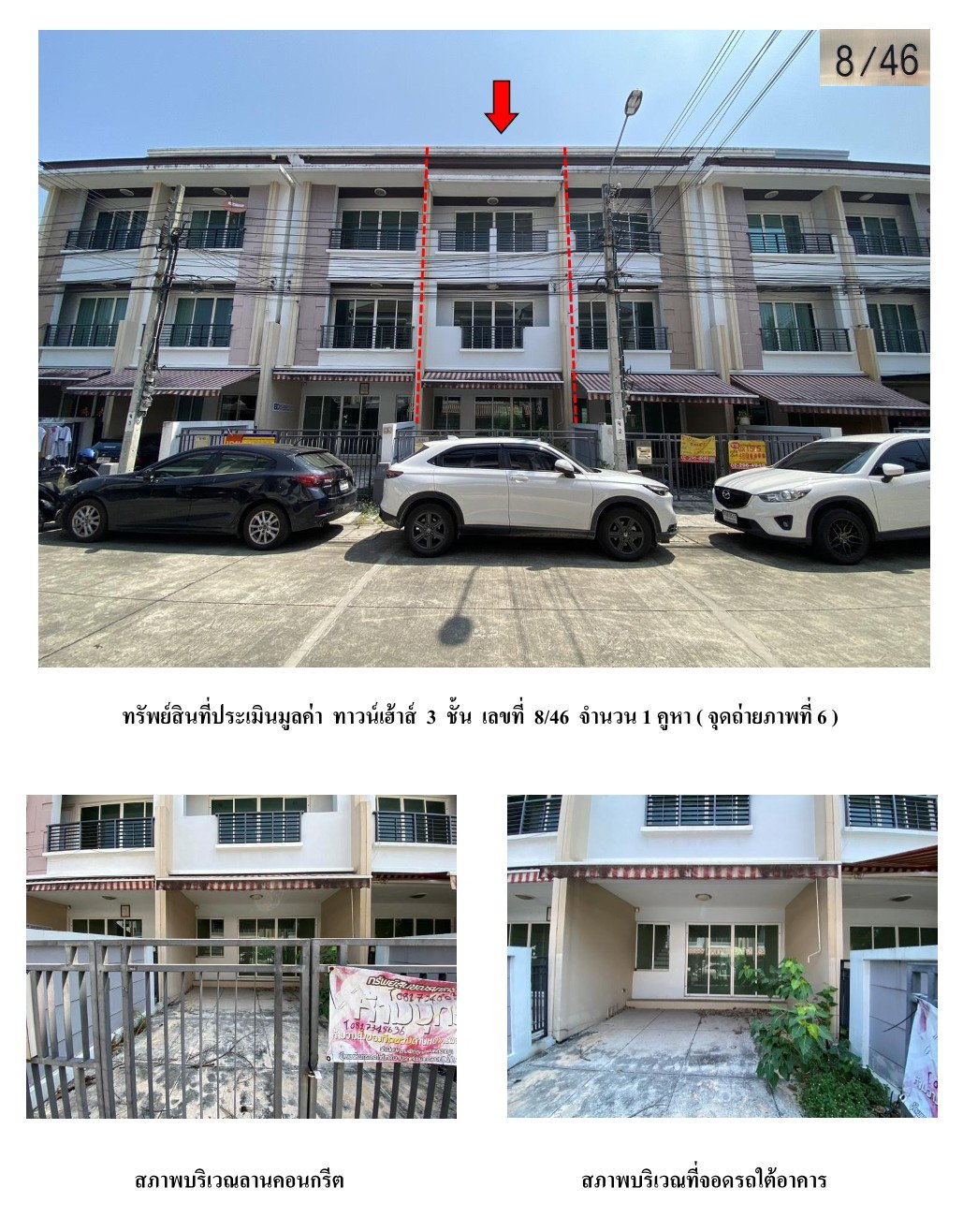 ขายทาวน์โฮม 1 ห้องนอน 186.4 ตร.ม. 21 ตร.ว. เขตลาดพร้าว