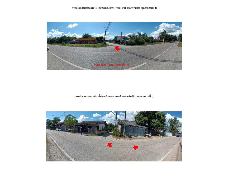 picture LAND 206 Sq.w. Mae Tha Lamphang for 440,000 - 1/6