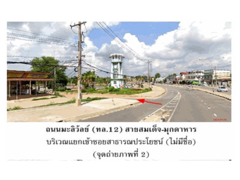 picture LAND 23 Sq.w. Kuchinarai Kalasin for 2.2M - 3/8