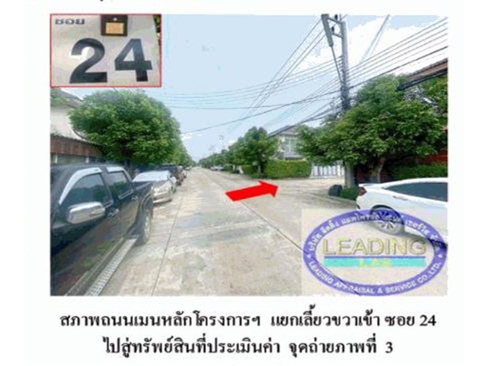 รูป ที่ดินพร้อมสิ่งปลูกสร้าง 55.7 ตร.วา พฤกษานารา 53 (โรจนะ-อยุธยา) บางปะอิน พระนครศรีอยุธยา 3M - รูปที่ 4/9